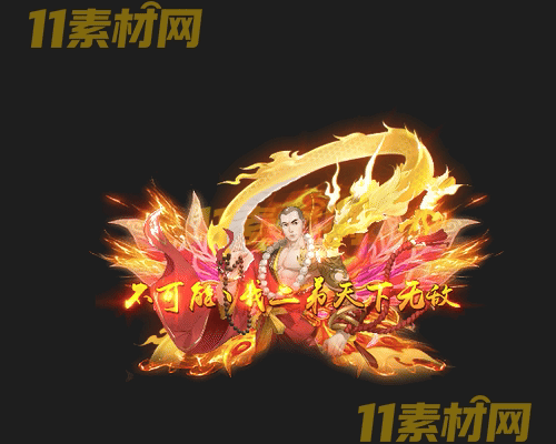 传奇称号素材 动态高清PNG序列帧—CH20260430-89