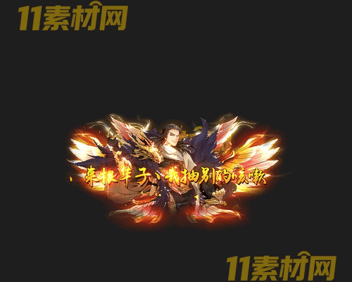 传奇称号素材 动态高清PNG序列帧—CH20260430-90