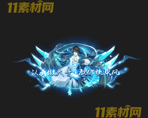 传奇称号素材 动态高清PNG序列帧—CH20260430-91
