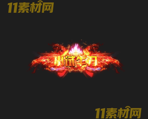 传奇称号素材 动态高清PNG序列帧—CH20260430-93