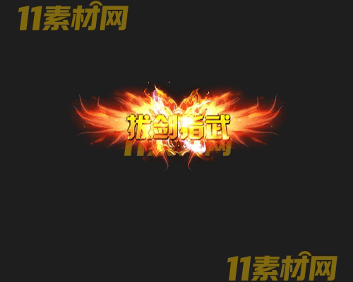传奇称号素材 动态高清PNG序列帧—CH20260430-94