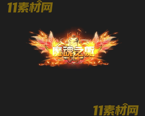 传奇称号素材 动态高清PNG序列帧—CH20260430-98