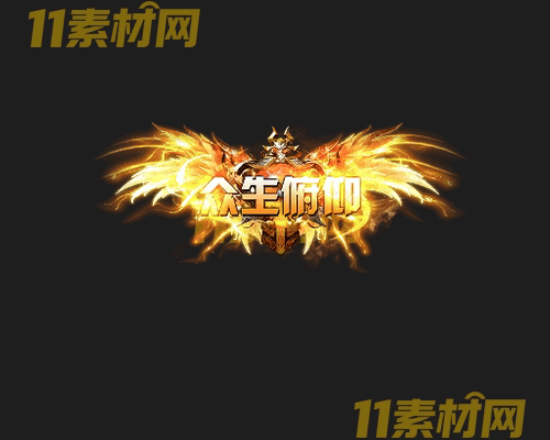 传奇称号素材 动态高清PNG序列帧—CH20260430-99