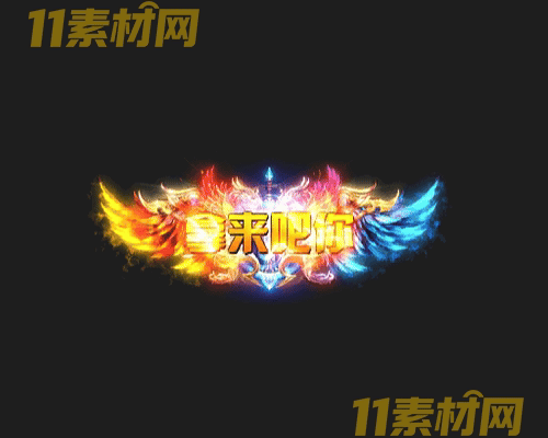 传奇称号素材 动态高清PNG序列帧—CH20260501-100