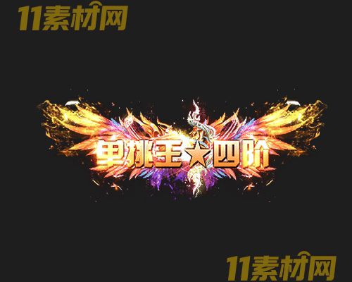 传奇称号素材 动态高清PNG序列帧—CH20260501-107