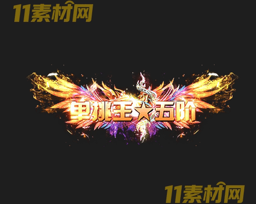 传奇称号素材 动态高清PNG序列帧—CH20260501-108