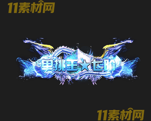传奇称号素材 动态高清PNG序列帧—CH20260501-110