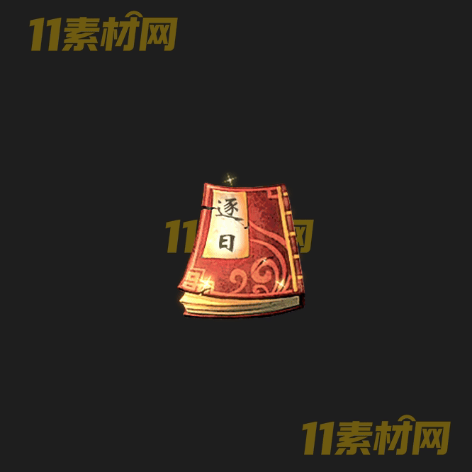传奇秘籍素材 内观动态高清PNG序列帧—FB20260501-171