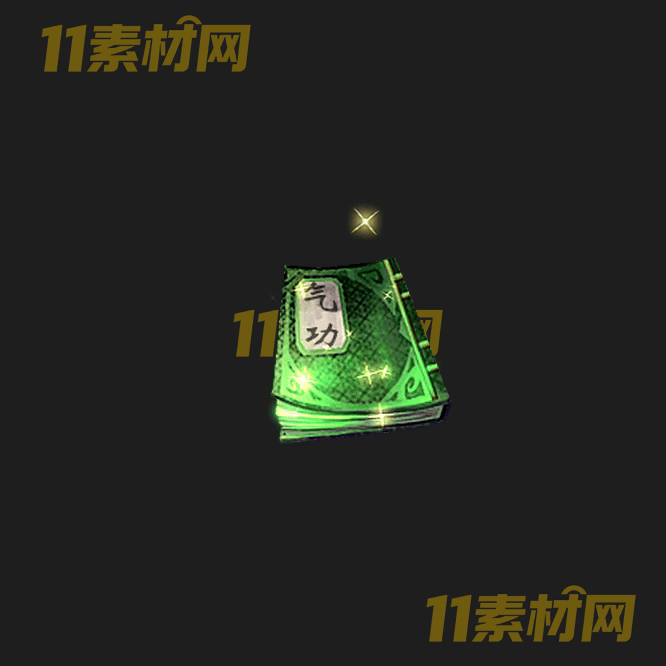 传奇秘籍素材 内观动态高清PNG序列帧—FB20260501-173