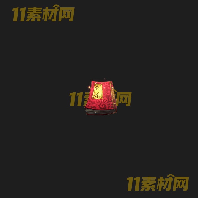 传奇秘籍素材 内观动态高清PNG序列帧—FB20260501-174