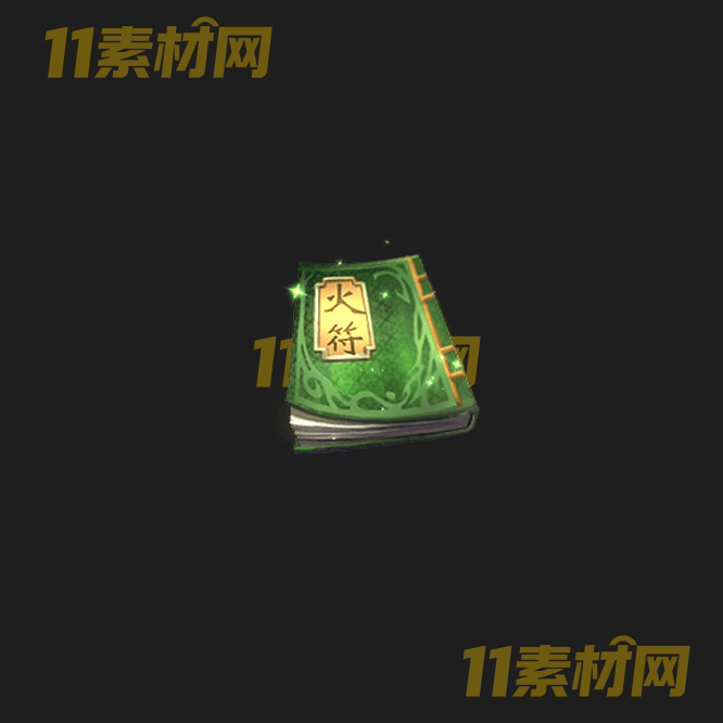 传奇秘籍素材 内观动态高清PNG序列帧—FB20260501-176