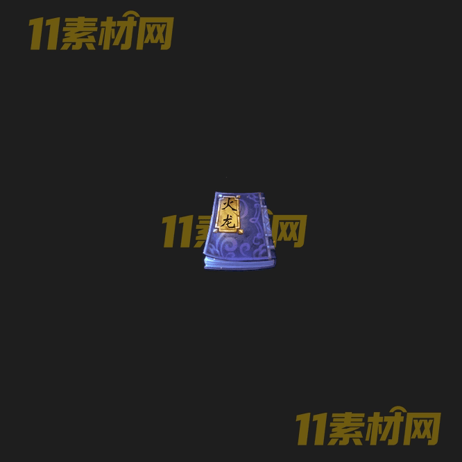 传奇秘籍素材 内观动态高清PNG序列帧—FB20260501-180