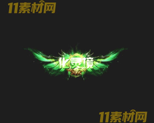 传奇称号素材 动态高清PNG序列帧—CH20260501-33