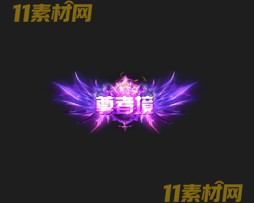 传奇称号素材 动态高清PNG序列帧—CH20260501-36