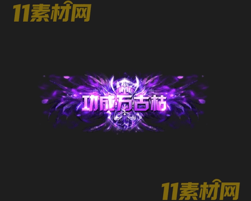 传奇称号素材 动态高清PNG序列帧—CH20260501-39