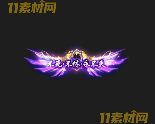 传奇称号素材 动态高清PNG序列帧—CH20260501-44