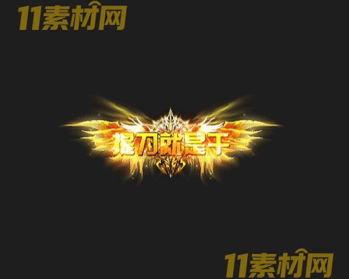 传奇称号素材 动态高清PNG序列帧—CH20260501-49