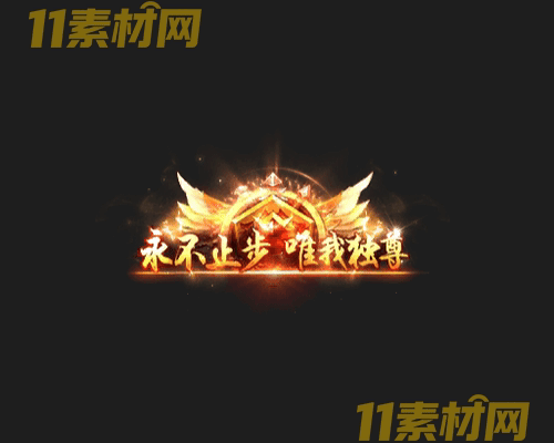 传奇称号素材 动态高清PNG序列帧—CH20260501-50