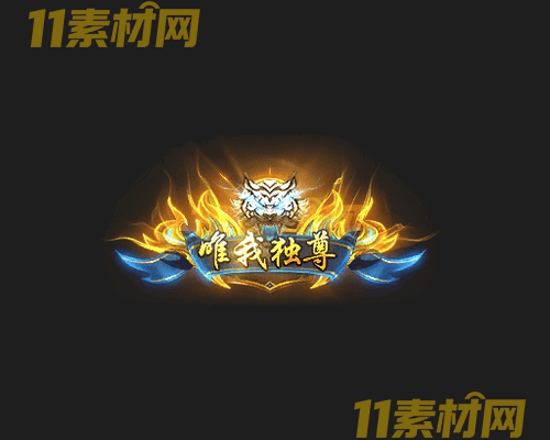 传奇称号素材 动态高清PNG序列帧—CH20260501-52