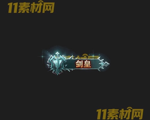 传奇称号素材 动态高清PNG序列帧—CH20260501-56