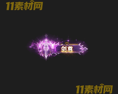 传奇称号素材 动态高清PNG序列帧—CH20260501-58