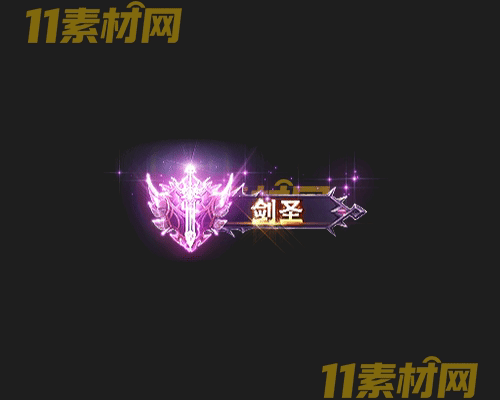 传奇称号素材 动态高清PNG序列帧—CH20260501-59