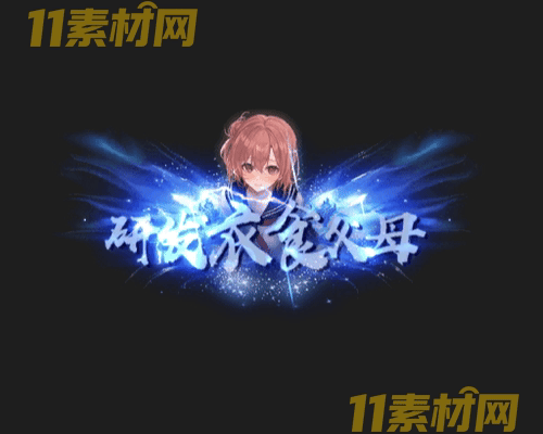 传奇称号素材 动态高清PNG序列帧—CH20260501-63