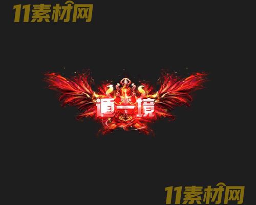 传奇称号素材 动态高清PNG序列帧—CH20260501-71
