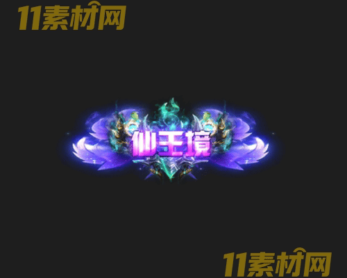 传奇称号素材 动态高清PNG序列帧—CH20260501-74