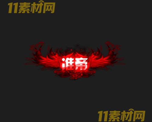 传奇称号素材 动态高清PNG序列帧—CH20260501-75