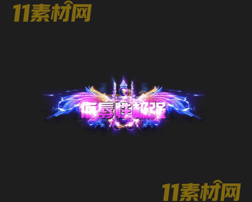 传奇称号素材 动态高清PNG序列帧—CH20260501-91