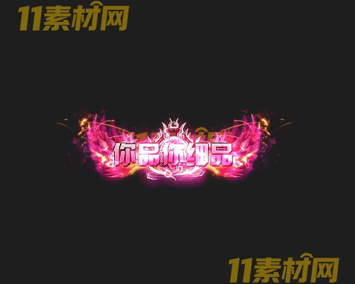 传奇称号素材 动态高清PNG序列帧—CH20260501-92