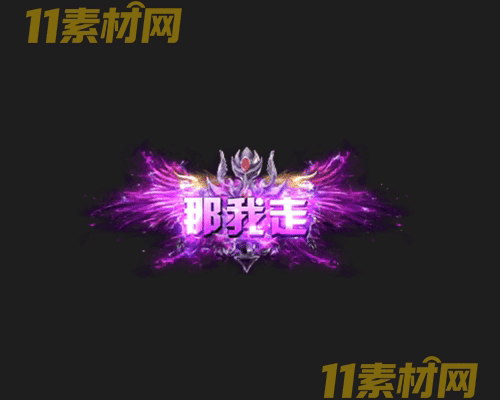 传奇称号素材 动态高清PNG序列帧—CH20260501-97