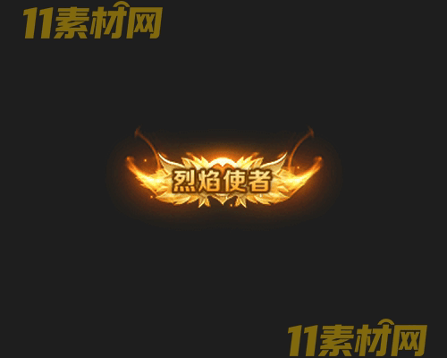 传奇称号素材 高清PNG序列帧—CH20260502-101