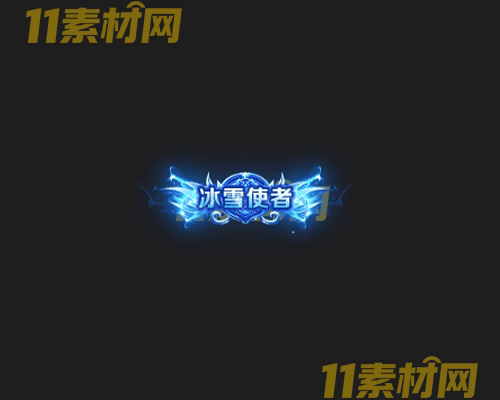 传奇称号素材 高清PNG序列帧—CH20260502-103
