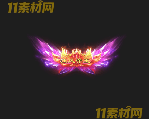 传奇称号素材 高清PNG序列帧—CH20260502-104