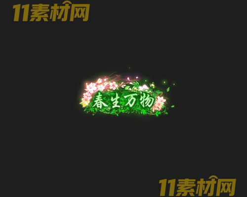 传奇称号素材 高清PNG序列帧—CH20260502-105