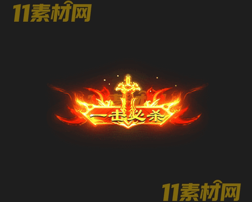 传奇称号素材 高清PNG序列帧—CH20260502-110