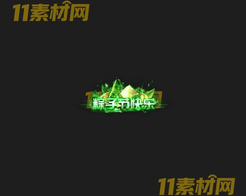 传奇称号素材 高清PNG序列帧—CH20260502-111