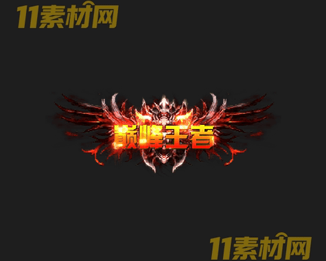 传奇称号素材 高清PNG序列帧—CH20260502-116