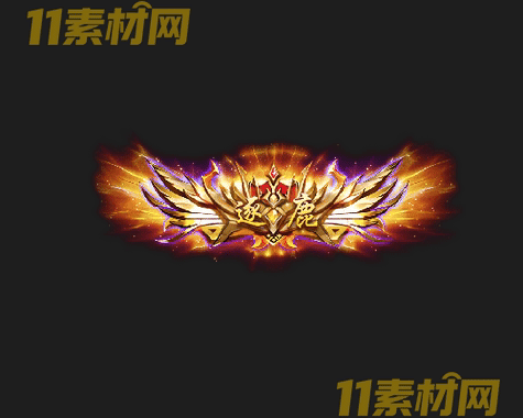 传奇称号素材 高清PNG序列帧—CH20260502-118