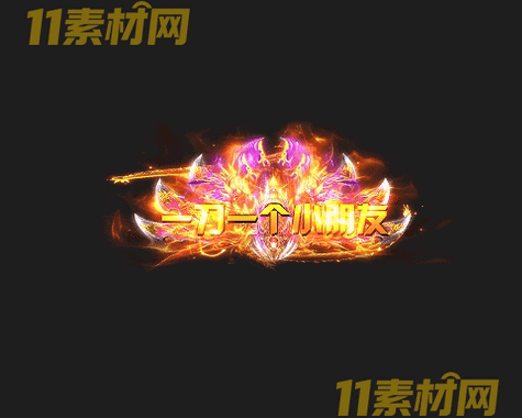 传奇称号素材 高清PNG序列帧—CH20260502-119