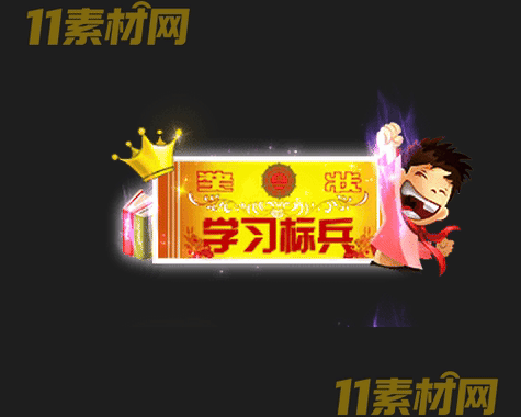 传奇称号素材 高清PNG序列帧—CH20260502-121