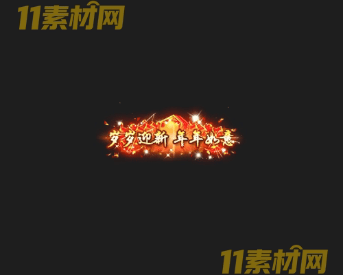 传奇称号素材 高清PNG序列帧—CH20260502-122