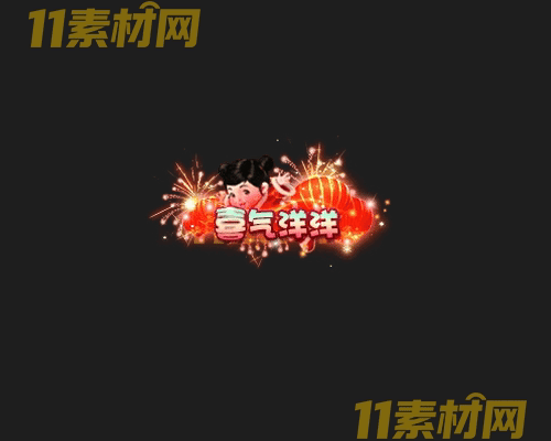 传奇称号素材 高清PNG序列帧—CH20260502-124