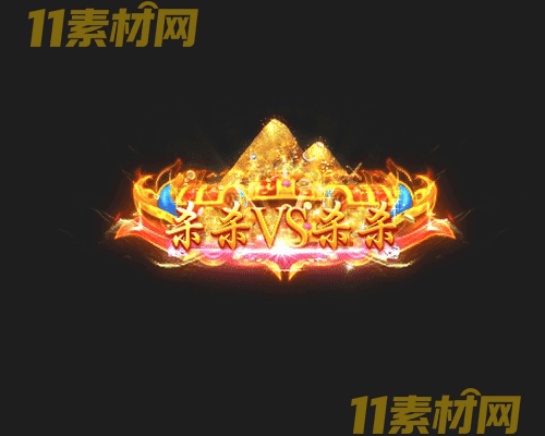 传奇称号素材 高清PNG序列帧—CH20260502-126