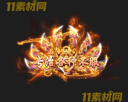 传奇称号素材 高清PNG序列帧—CH20260502-127