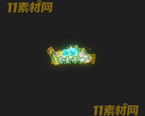 传奇称号素材 高清PNG序列帧—CH20260502-128