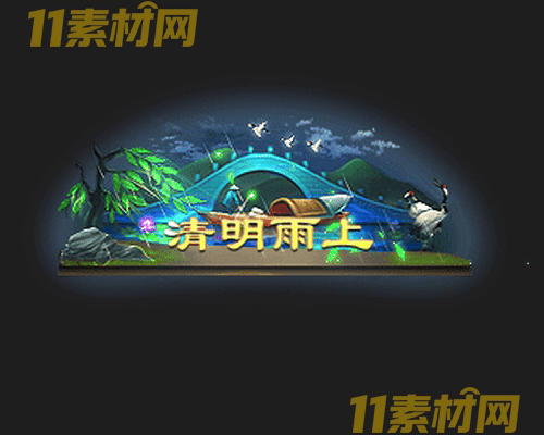 传奇称号素材 高清PNG序列帧—CH20260502-131
