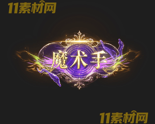 传奇称号素材 高清PNG序列帧—CH20260502-132